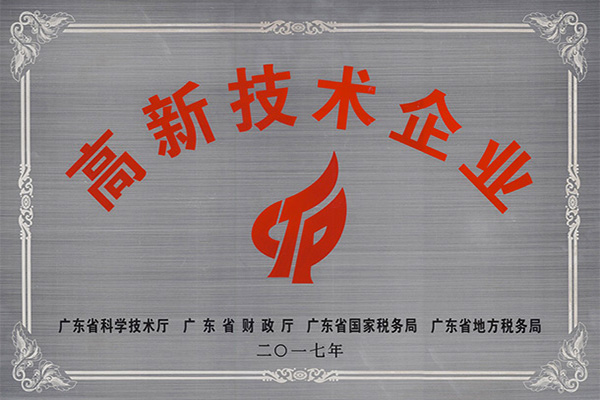 太原高新技术企业